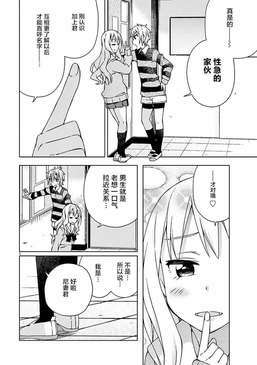 第59话5
