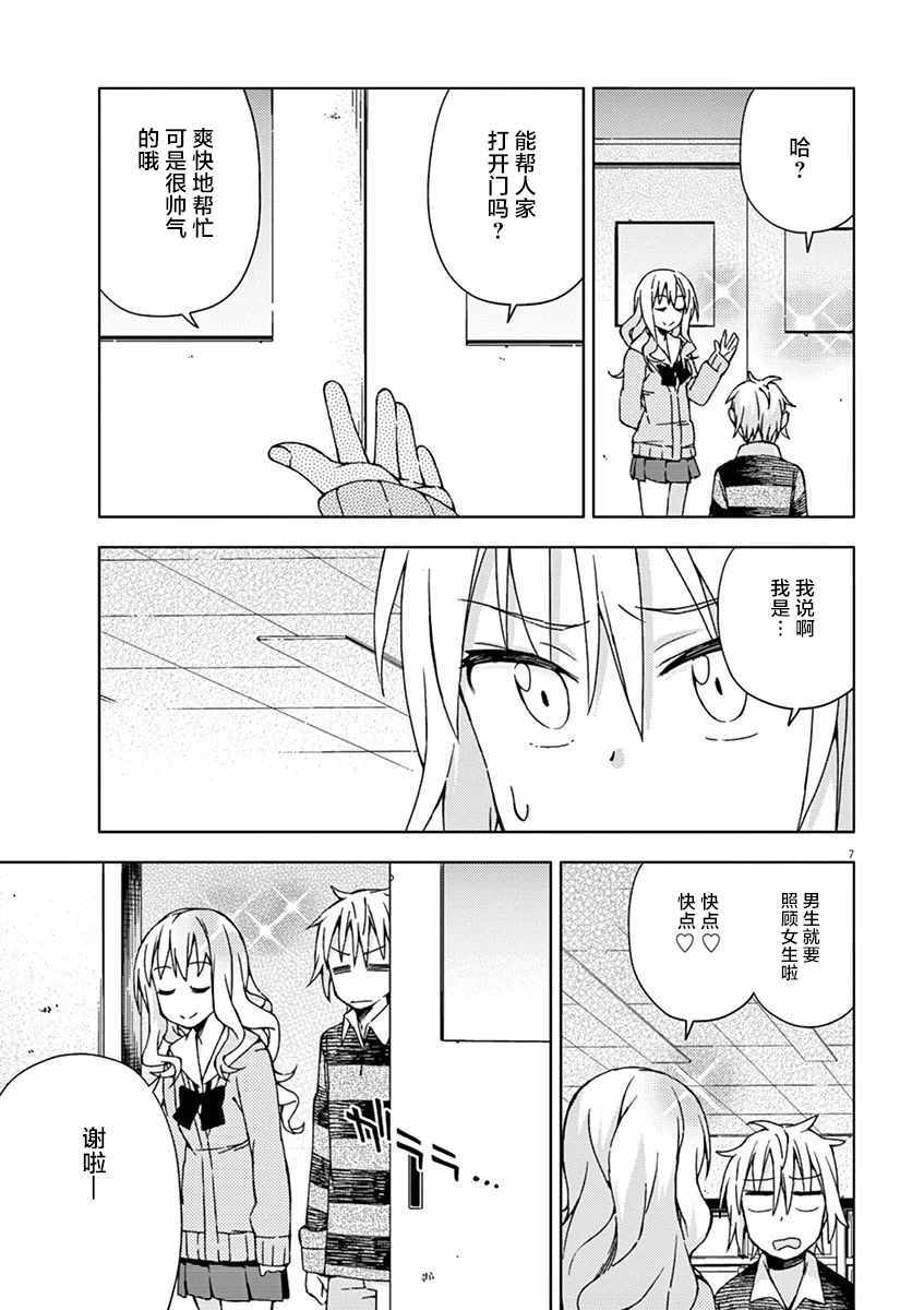 第59话6