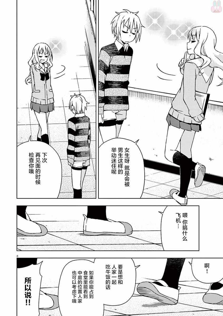 第59话7