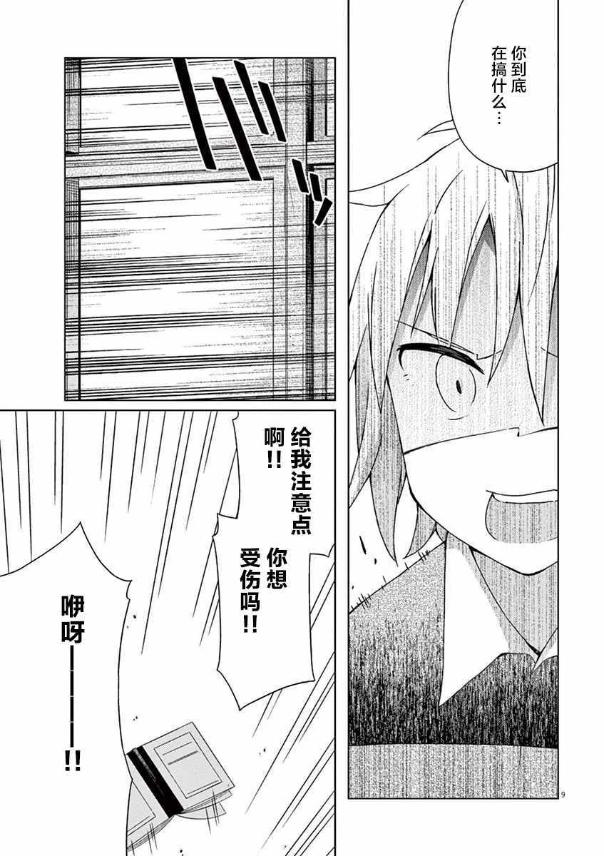 第59话8