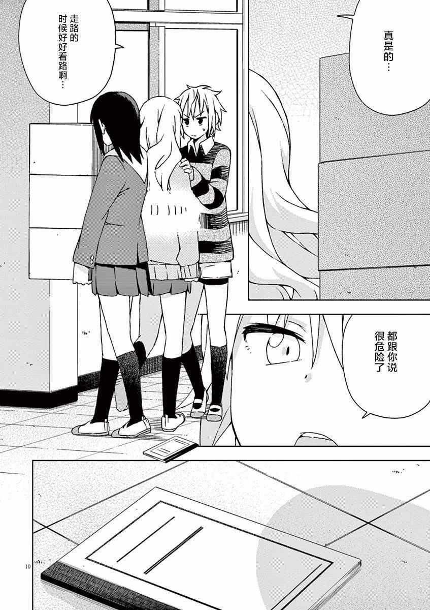 第59话9
