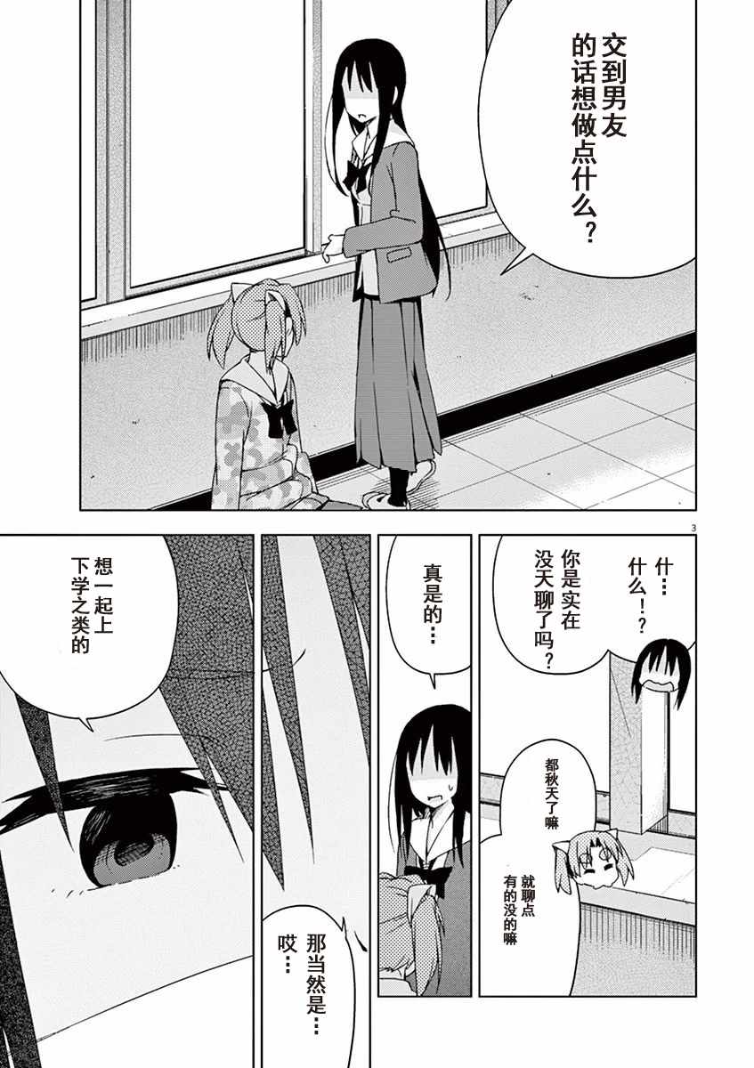 第60话2