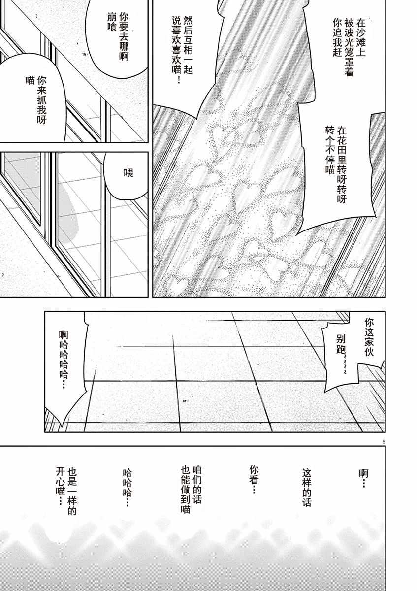 第60话4