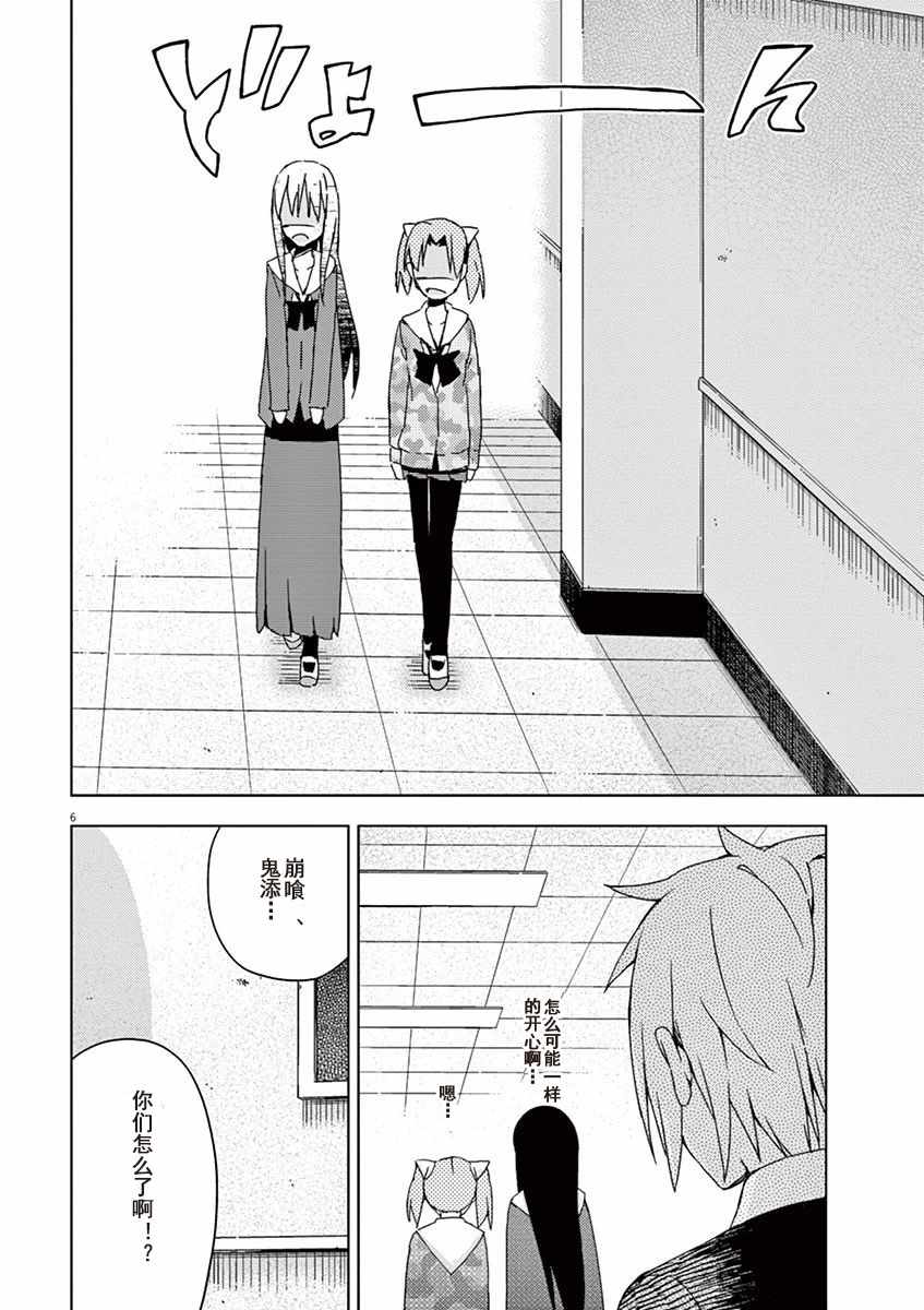 第60话5