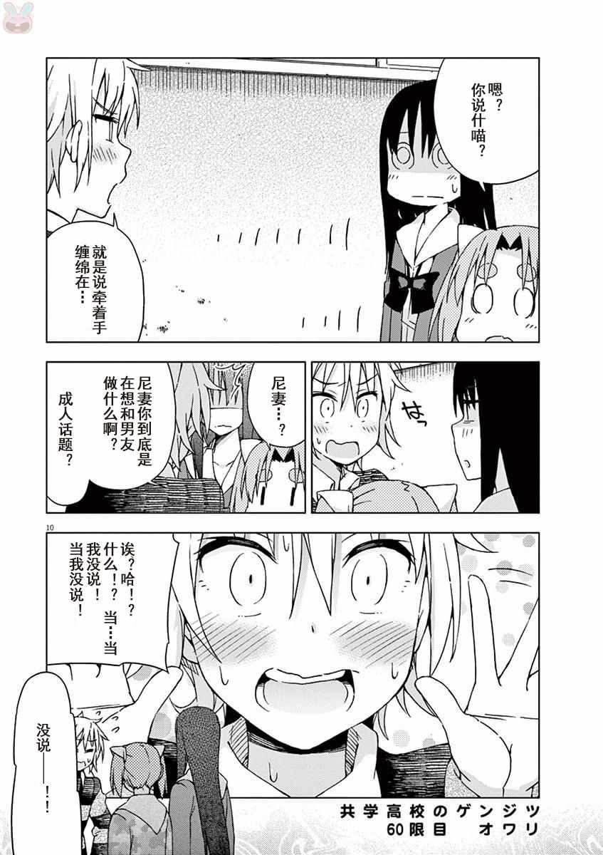 第60话8