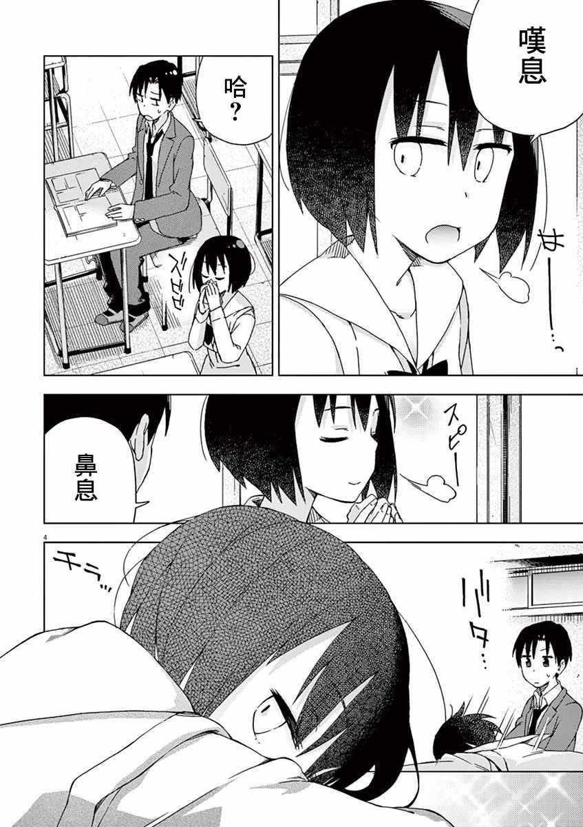 第62话3