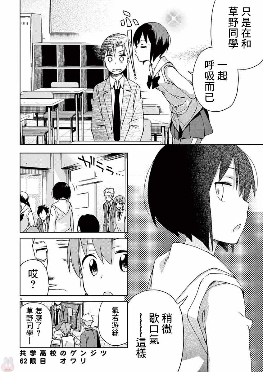 第62话6