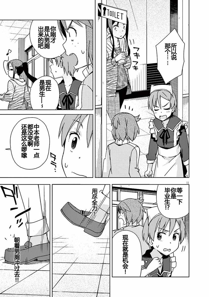 第70话10