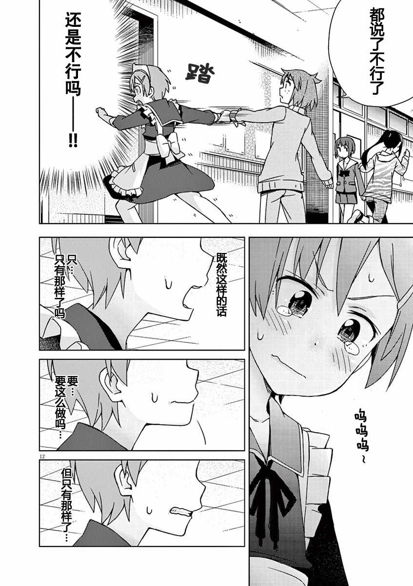 第70话11