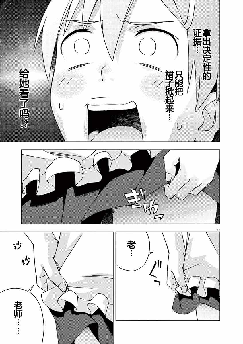 第70话12