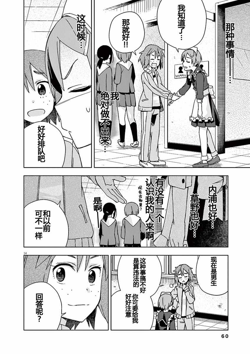第70话13