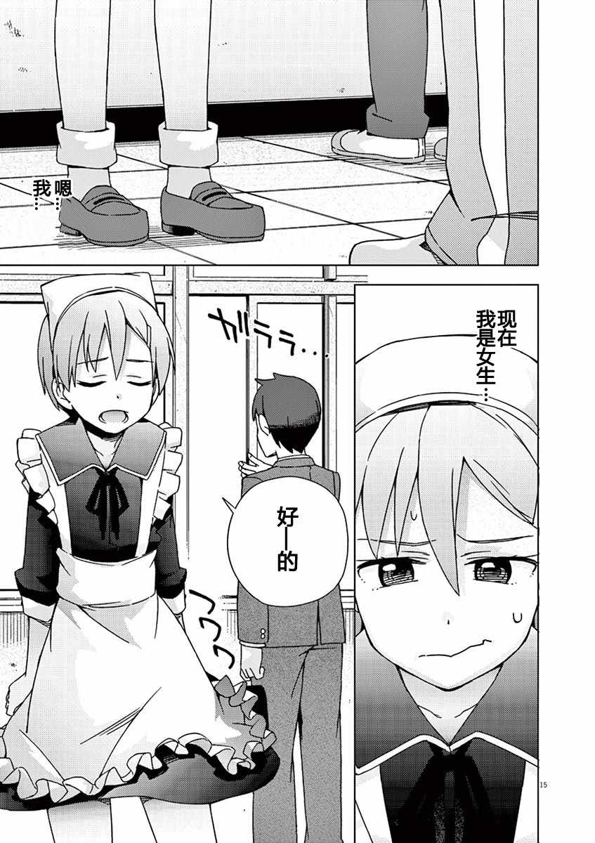 第70话14
