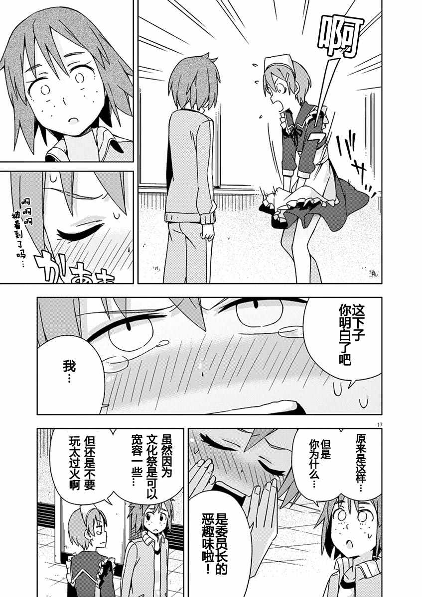 第70话16