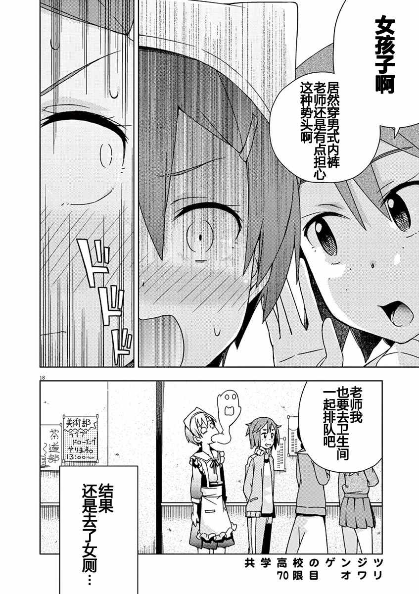 第70话17