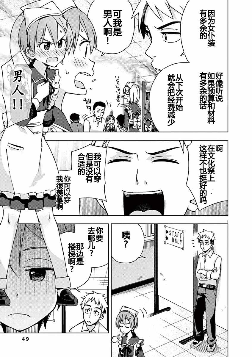 第70话2