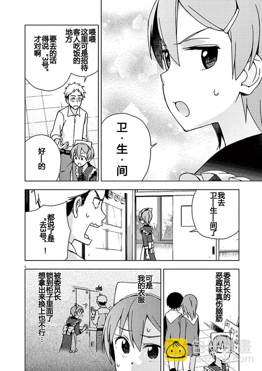 第70话3