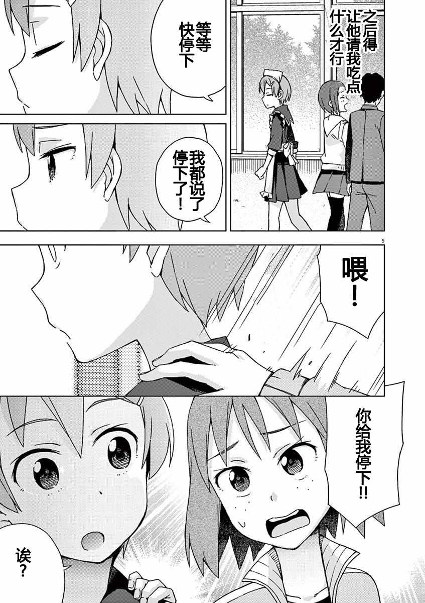 第70话4
