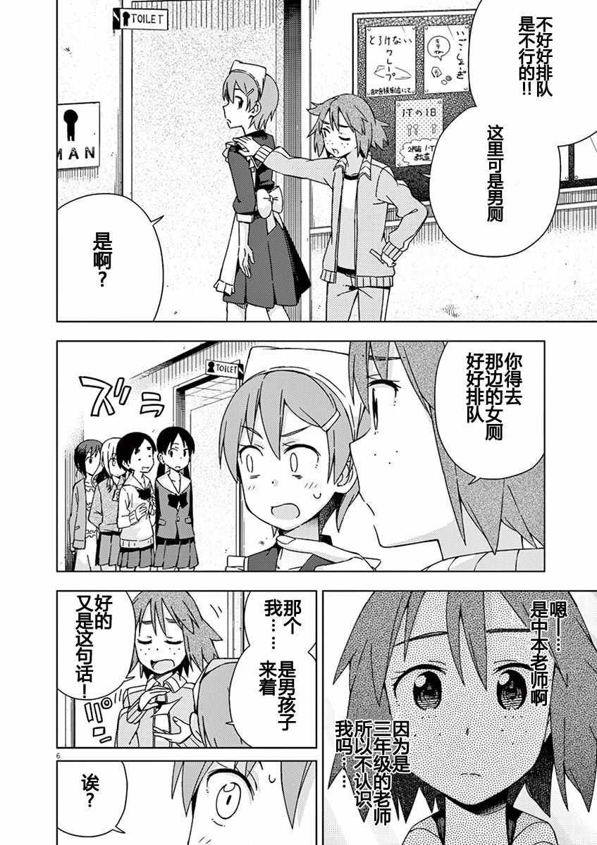 第70话5