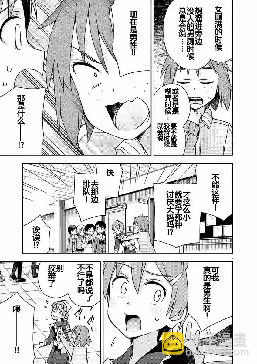 第70话6