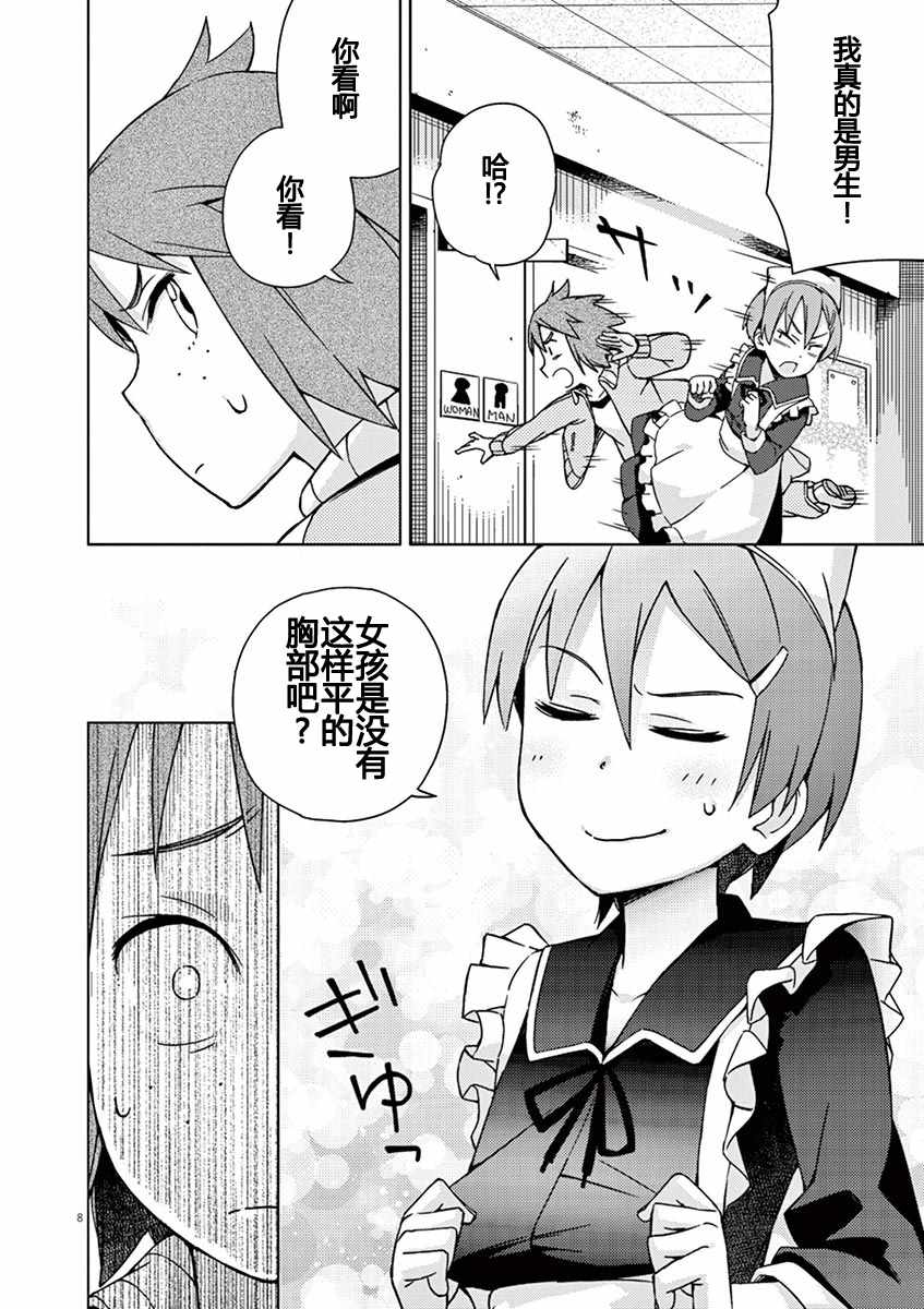 第70话7