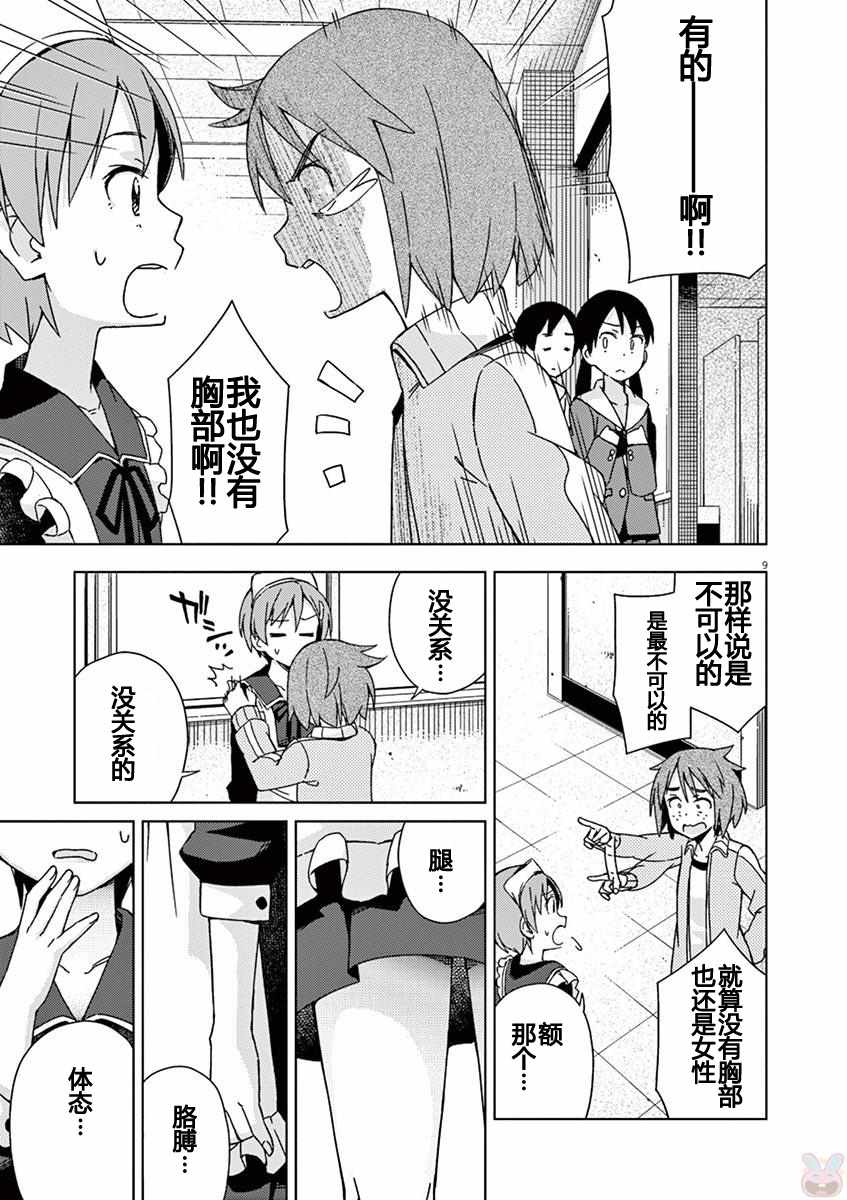 第70话8