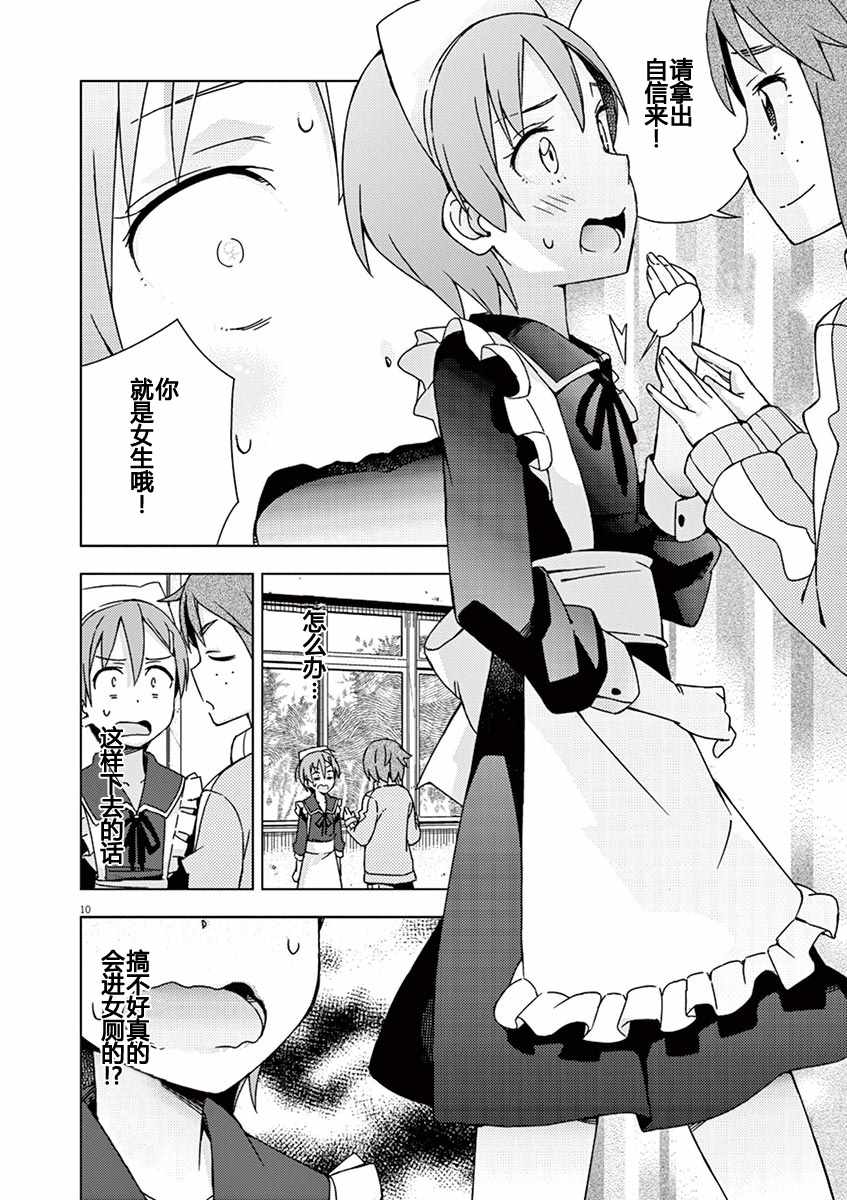 第70话9