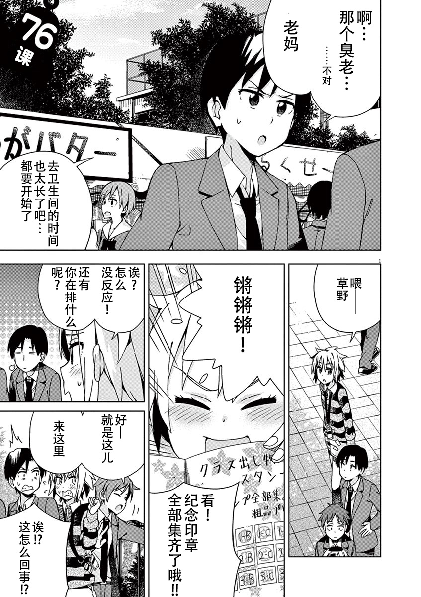 第76话0