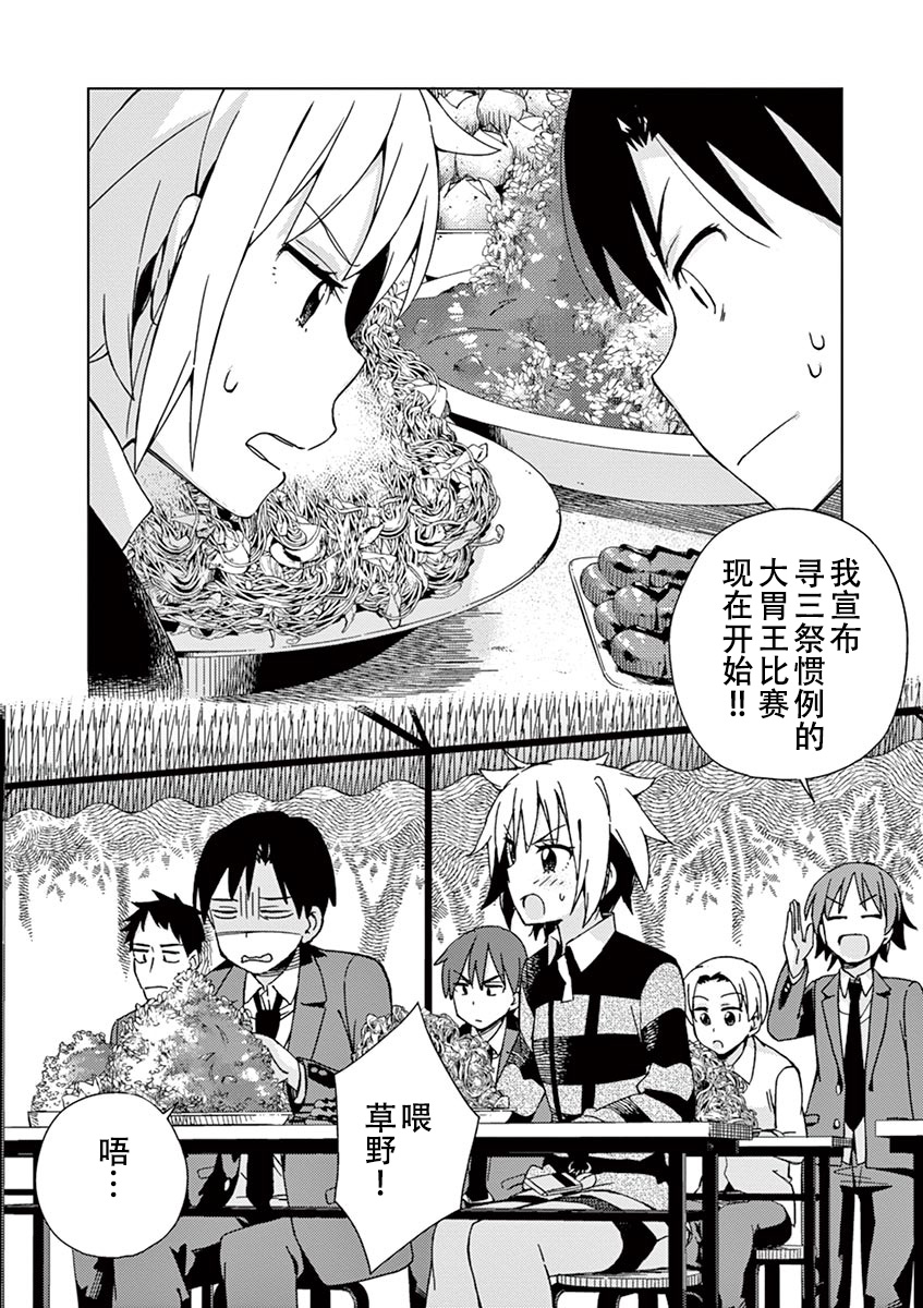第76话1