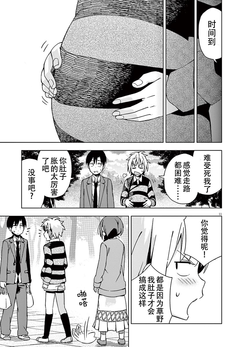第76话10