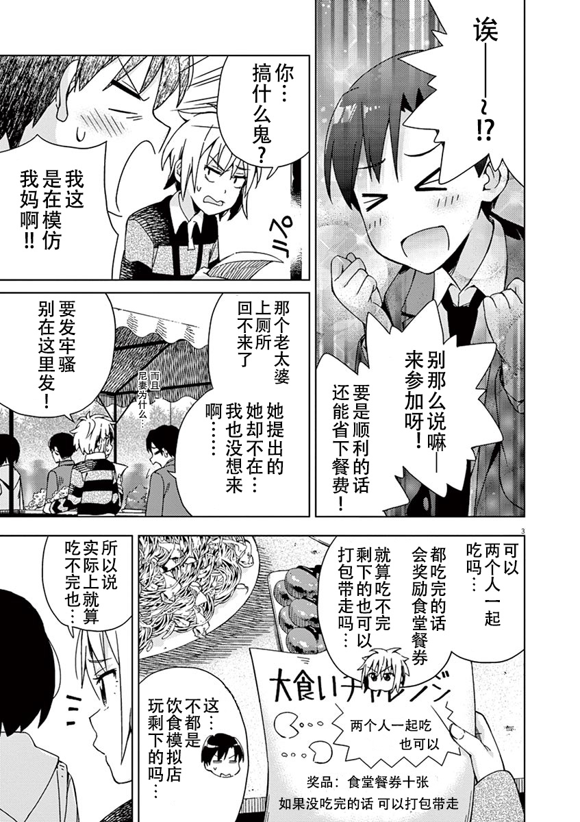 第76话2