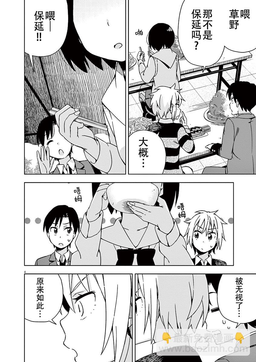 第76话3