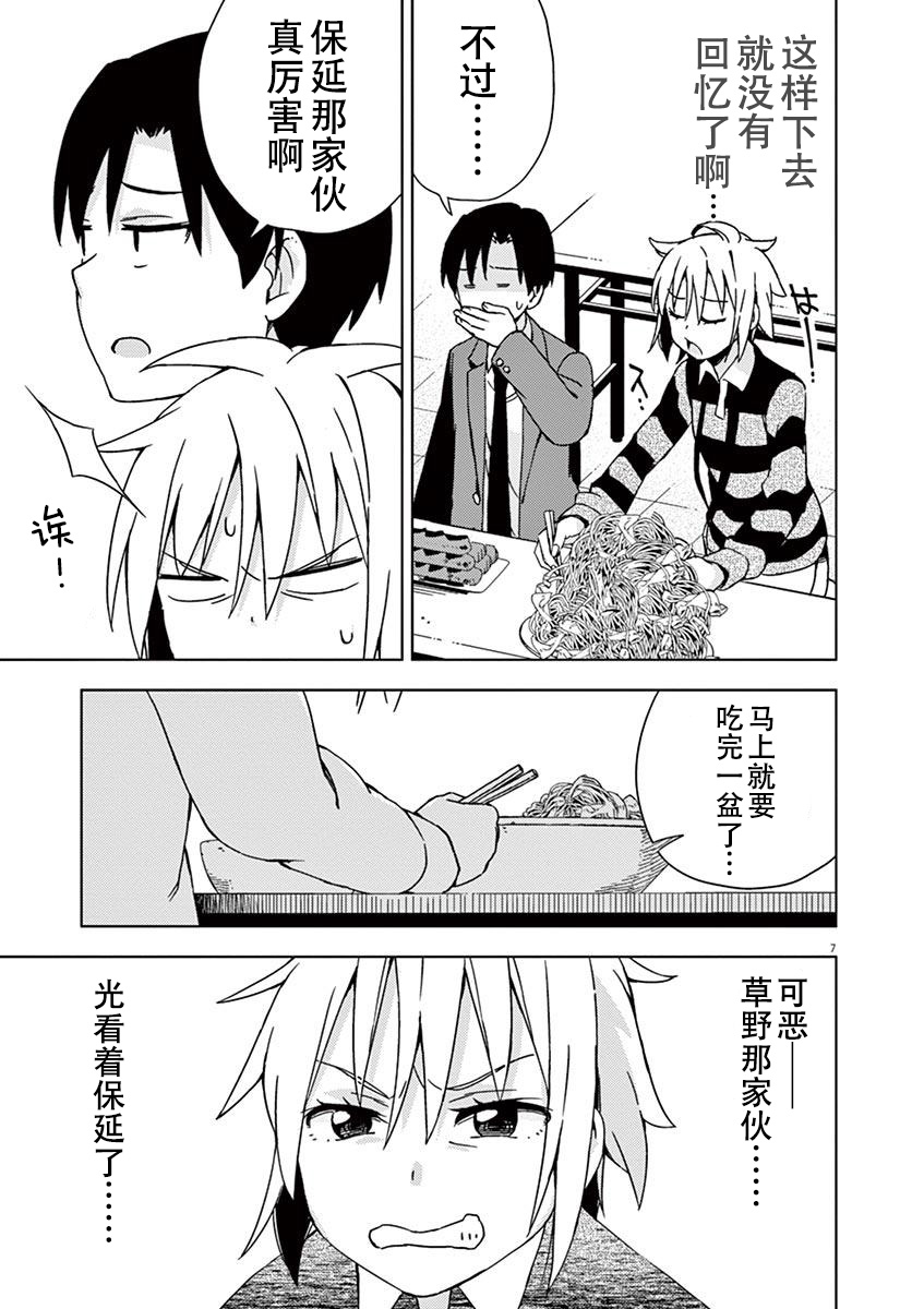 第76话6