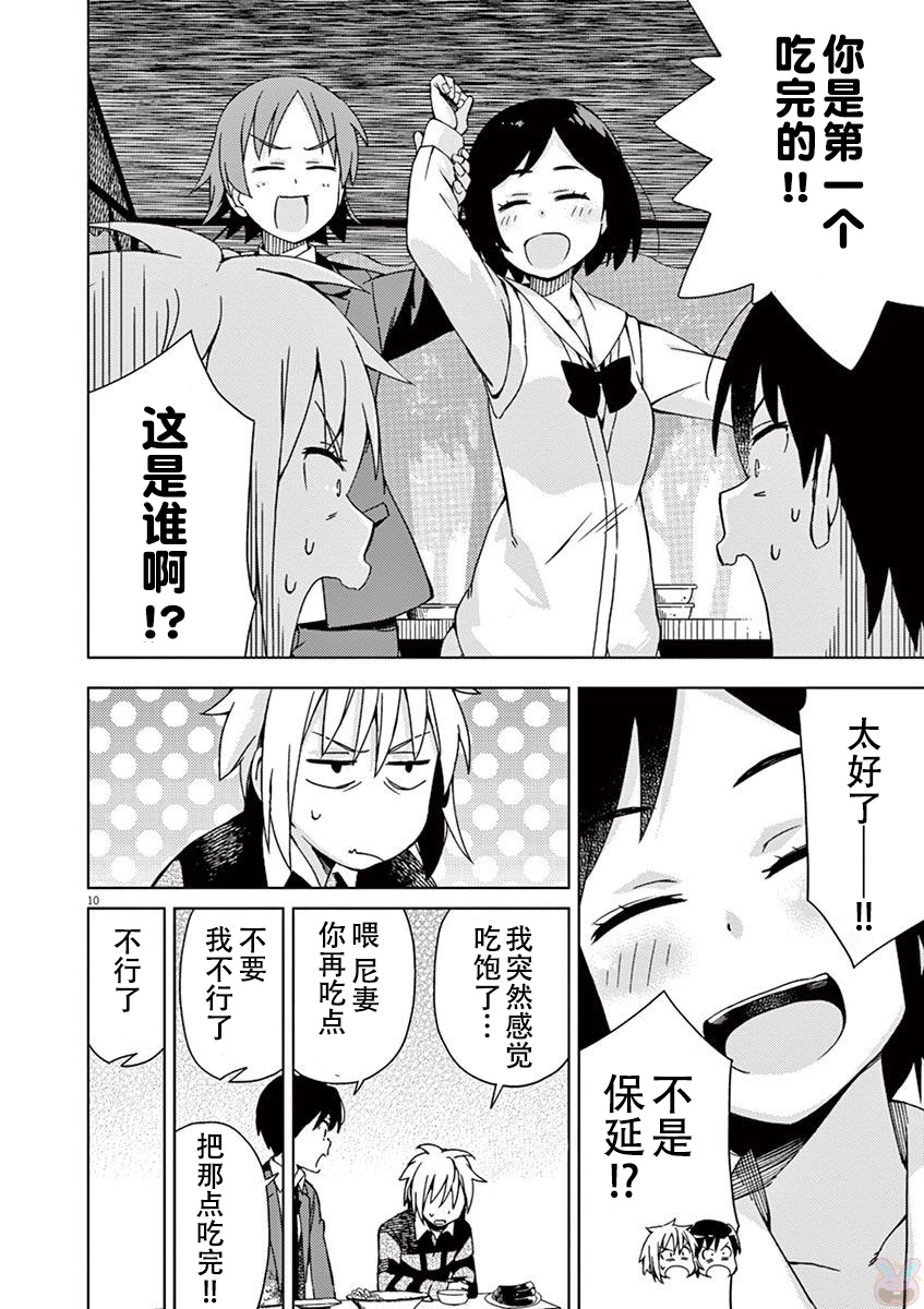 第76话9