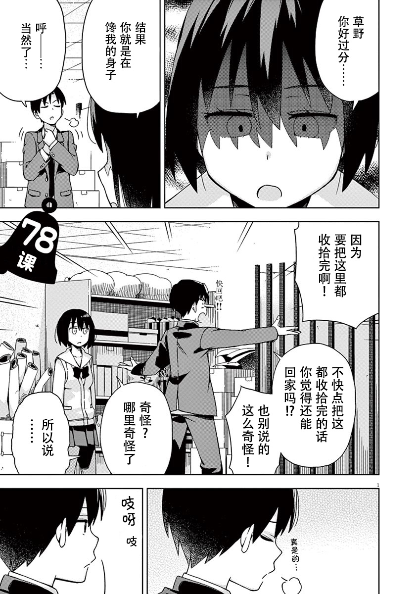 第78话0