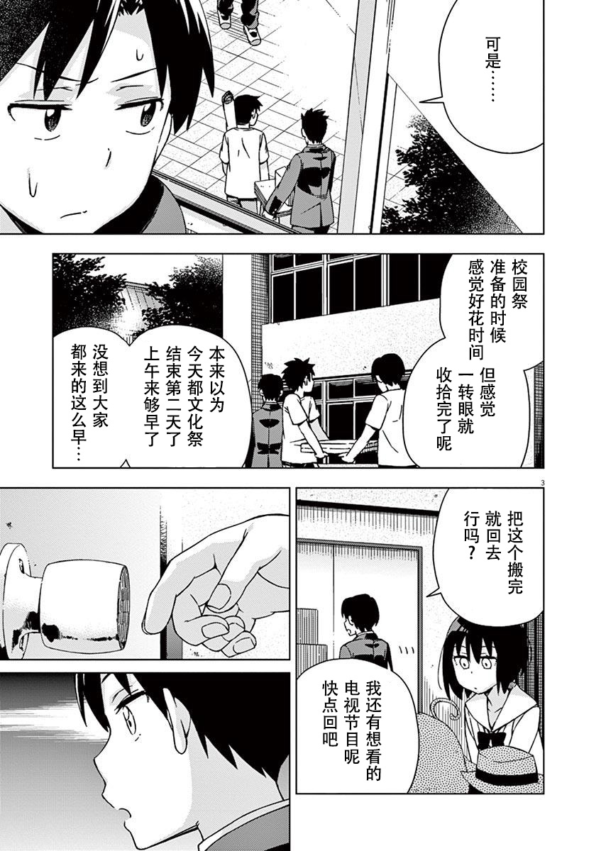 第78话2