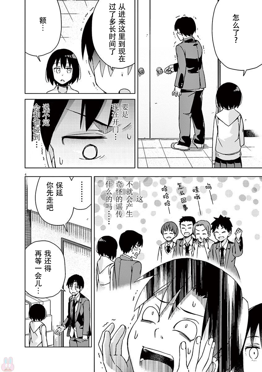 第78话3