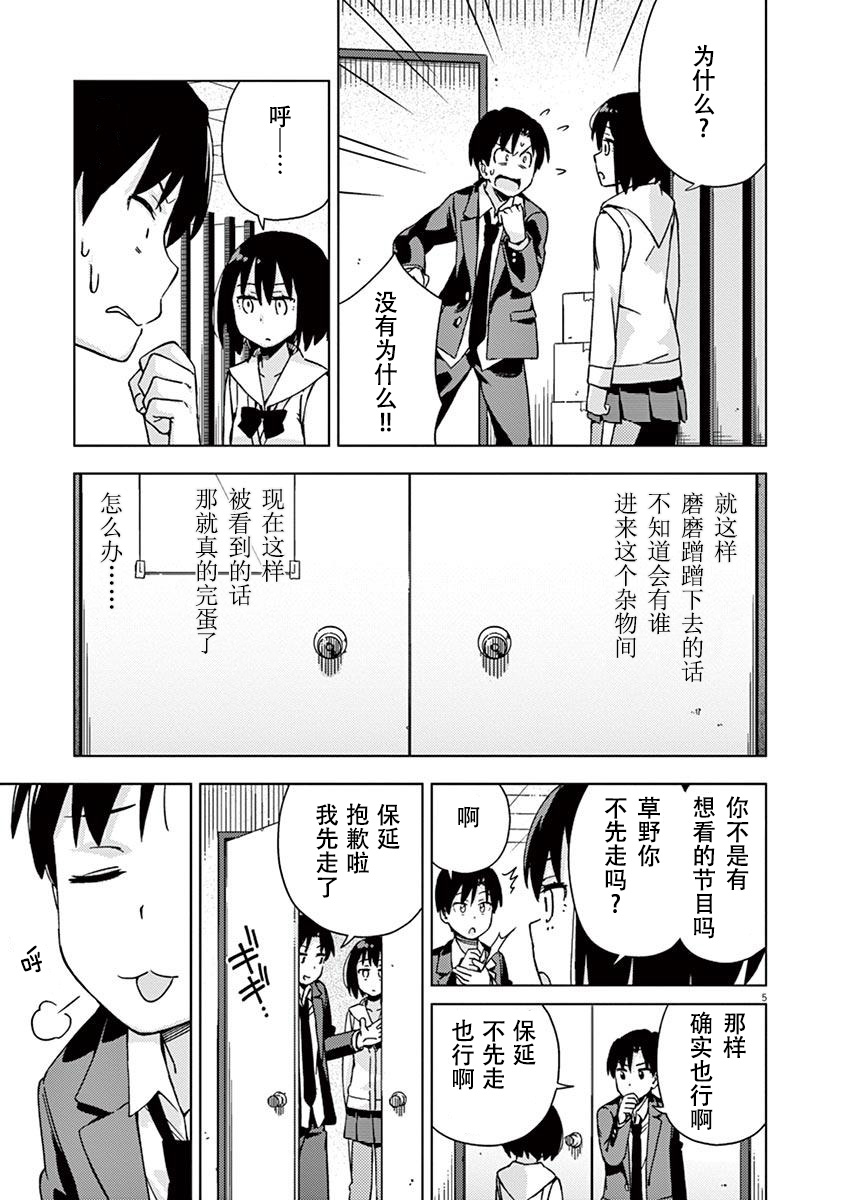 第78话4