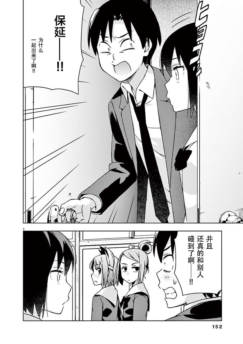 第78话5