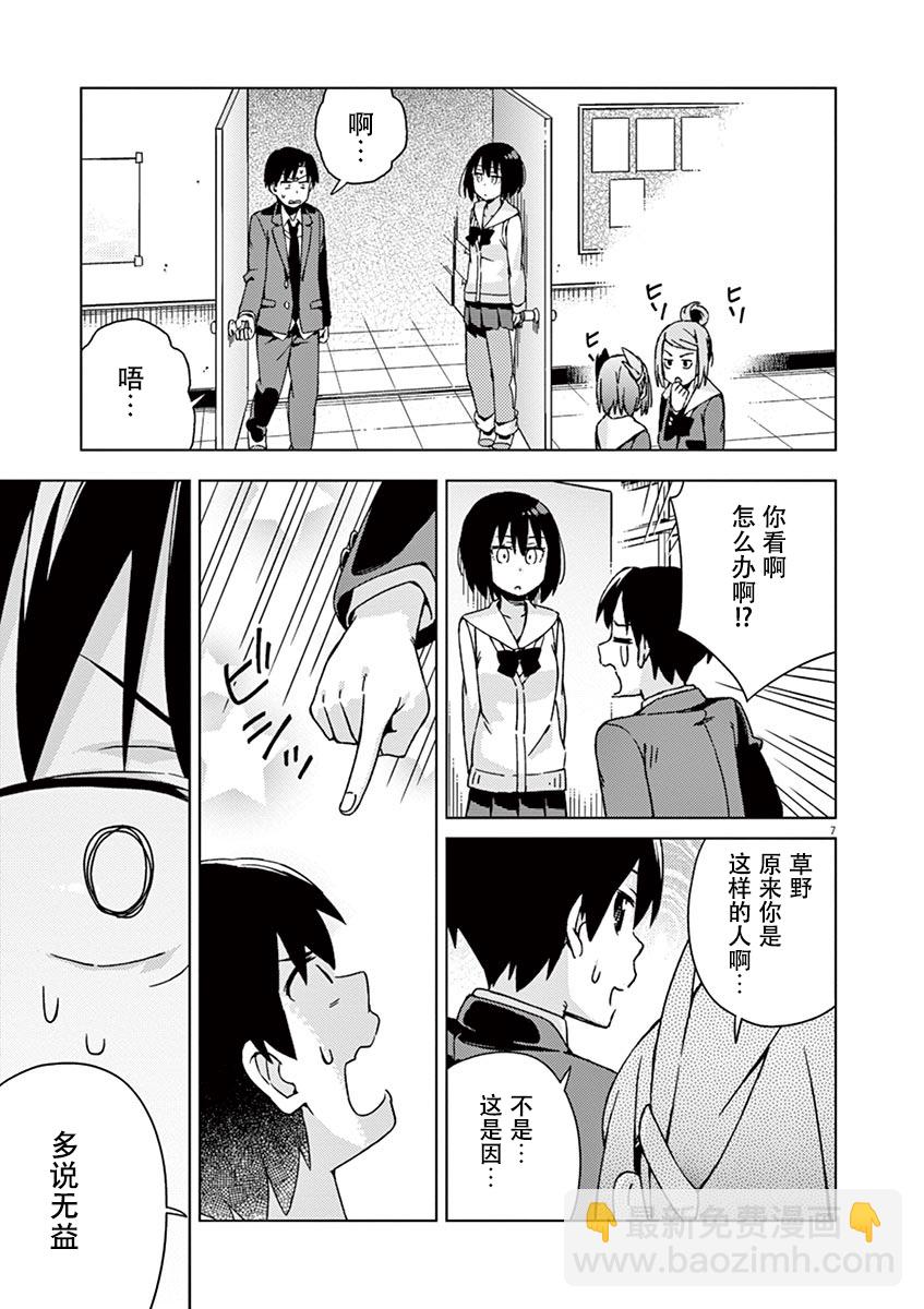 第78话6