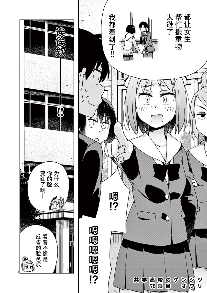 第78话7