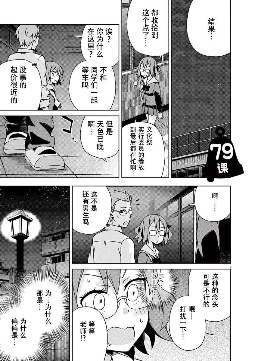 第79话0
