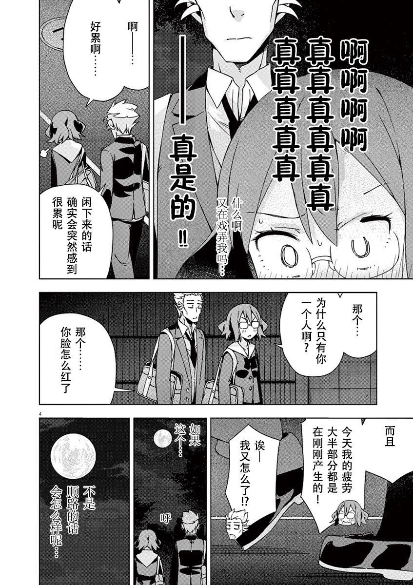 第79话3