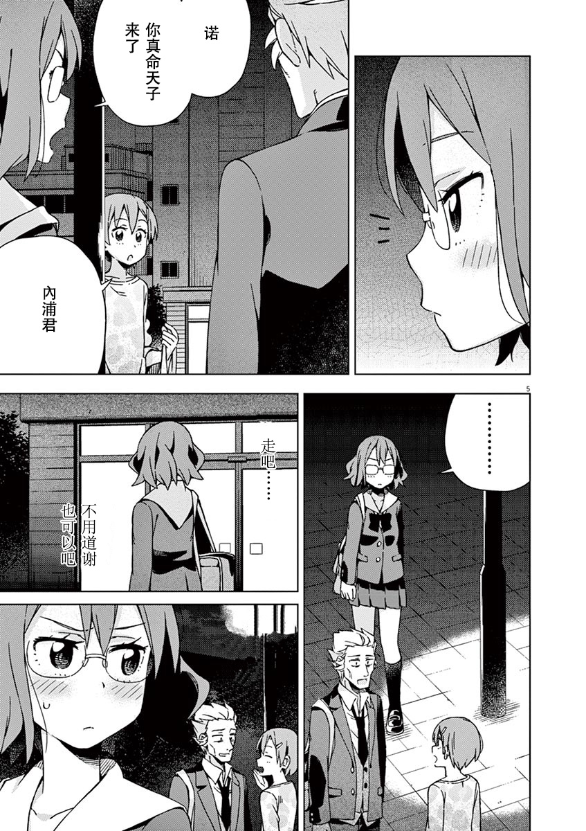 第79话4