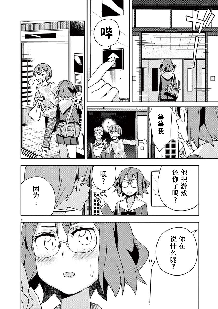 第79话5