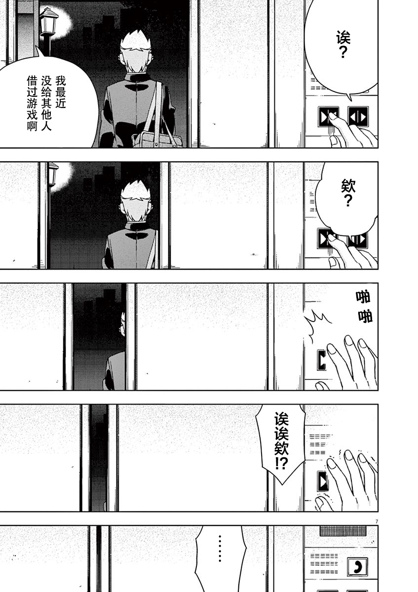 第79话6