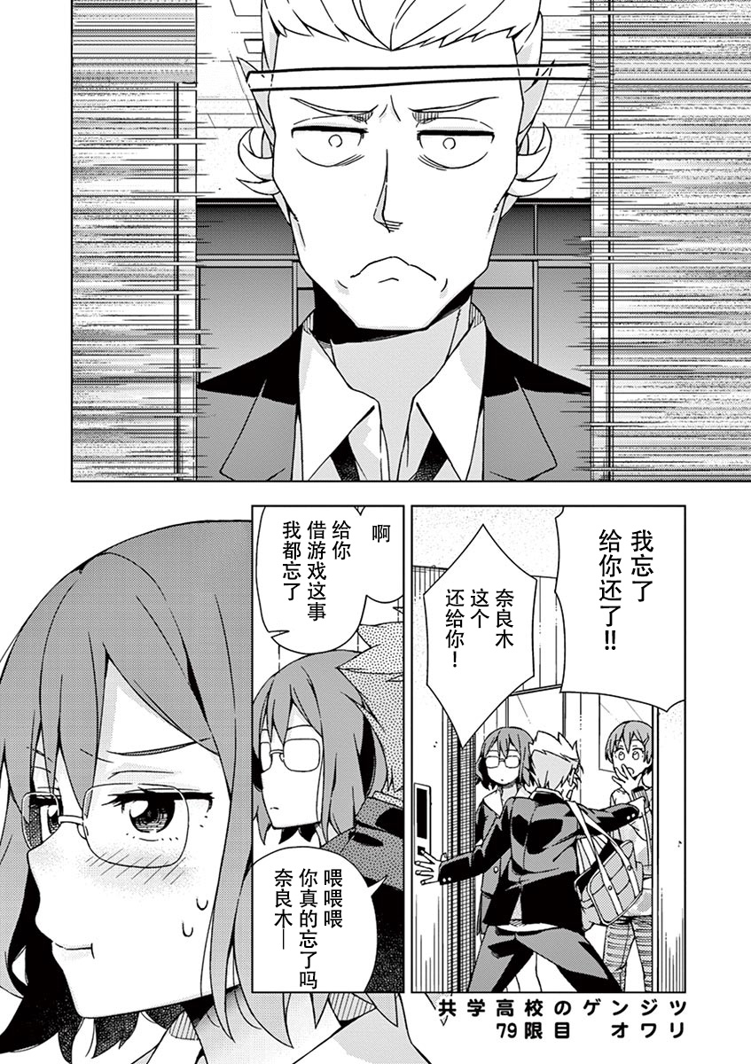 第79话7