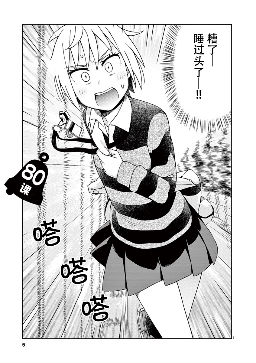 第80话2