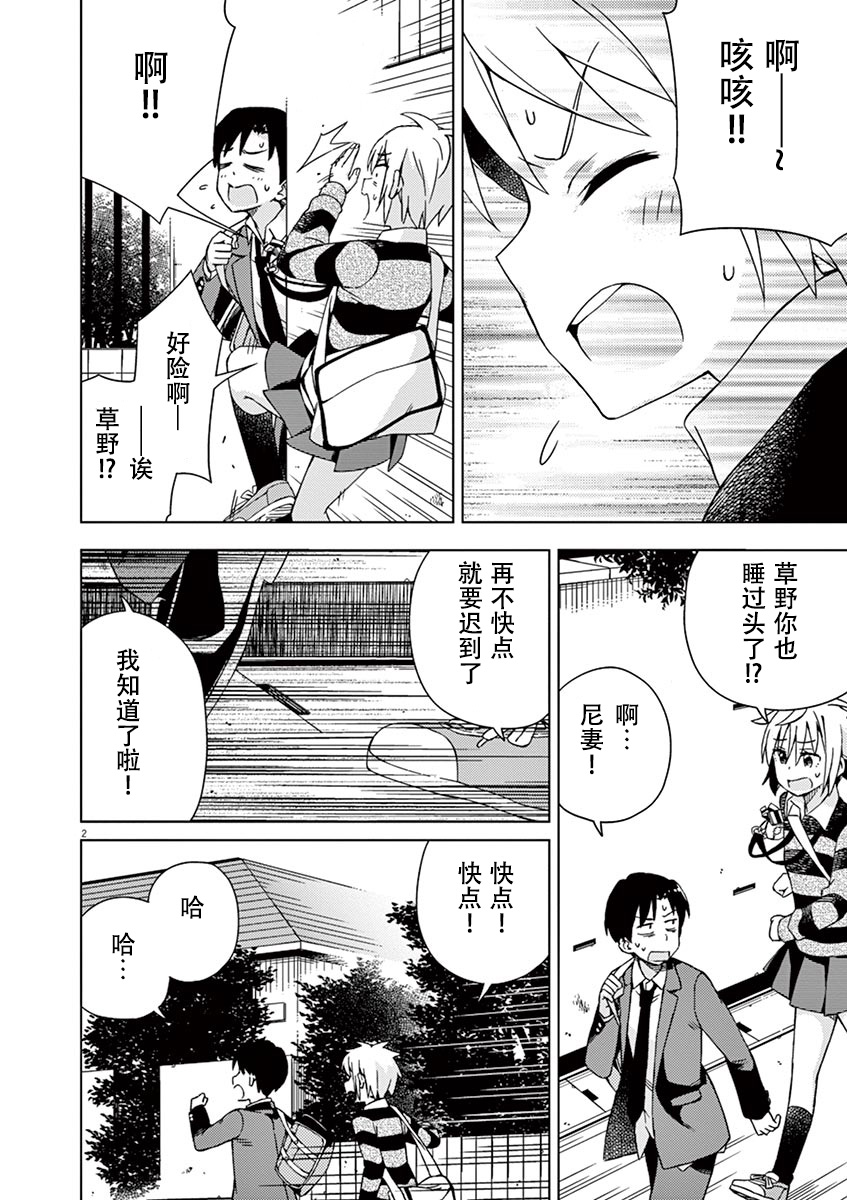 第80话3