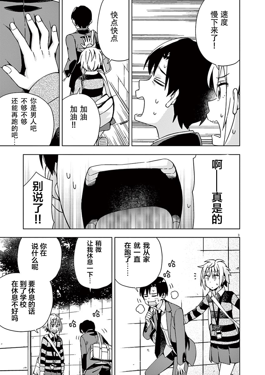 第80话4