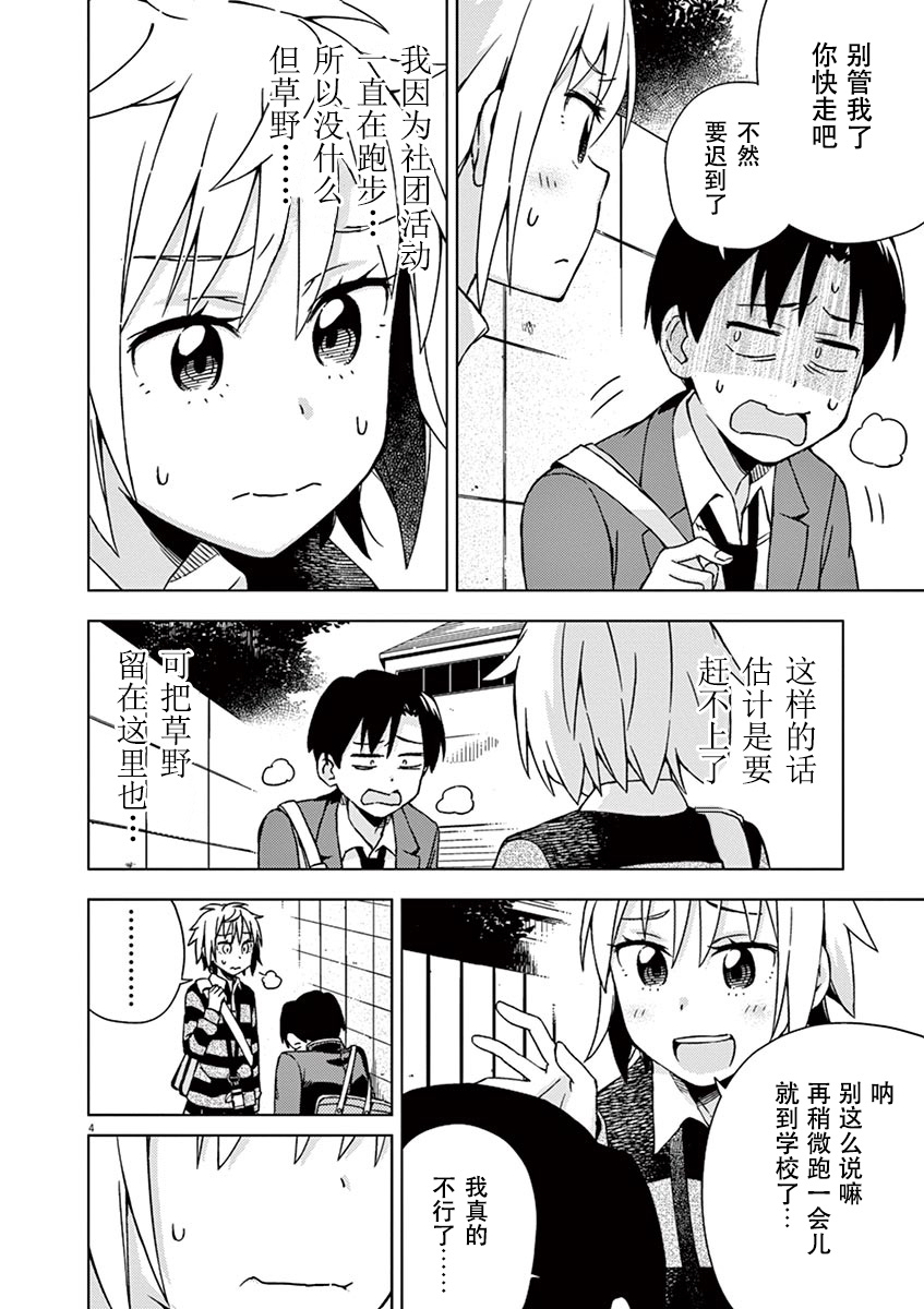 第80话5